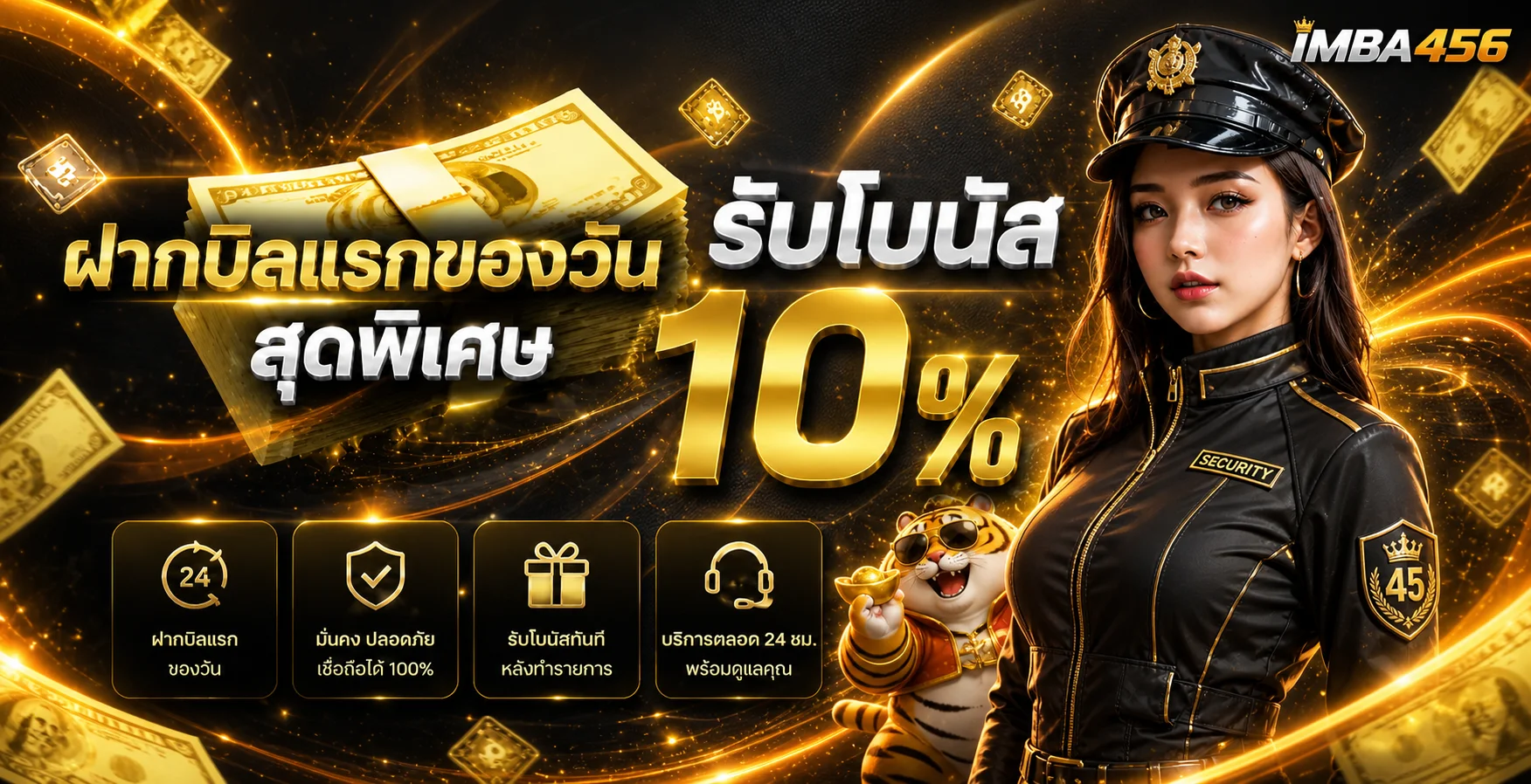 IMBA456 ทางเข้า สล็อต คาสิโน ฝากถอนอย่างรอบคอบ