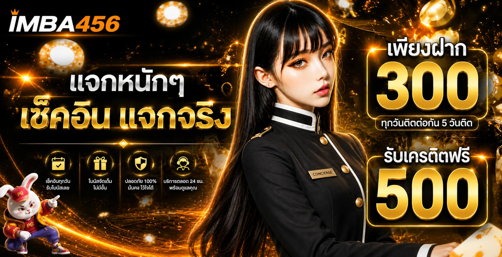 IMBA456 ทางเข้า สล็อต คาสิโน ฝากถอนอย่างรอบคอบ